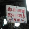 What I learned when Deepali said “Theek Theek Laga Lo” :-)